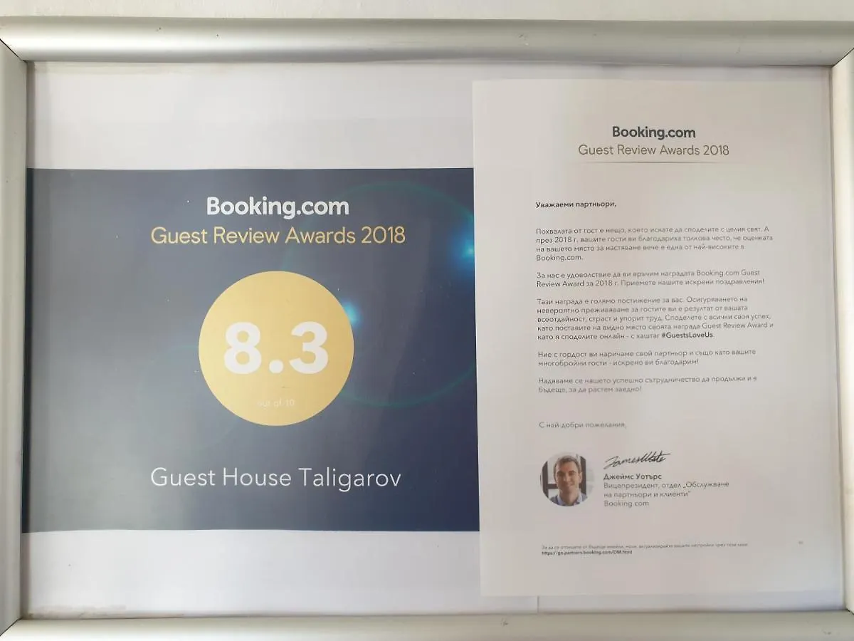 Guest House Taligarov Pomorie